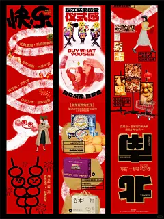 新年仪式感，打造浓浓年味推文 - 小红书