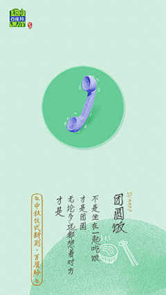 时光※说采集到节日海报