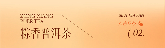 浓情端午，满载茶香