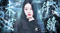 @Magic奇酷   张元英未完横封     底图：裴瑜颂