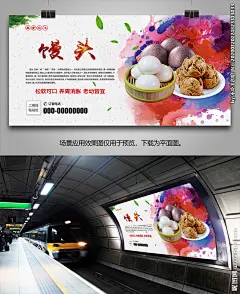 手工馒头海报灯箱展板展架挂画