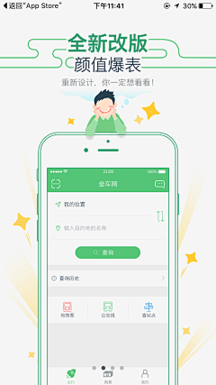 In-PALACE潮物殿采集到APP_引导页