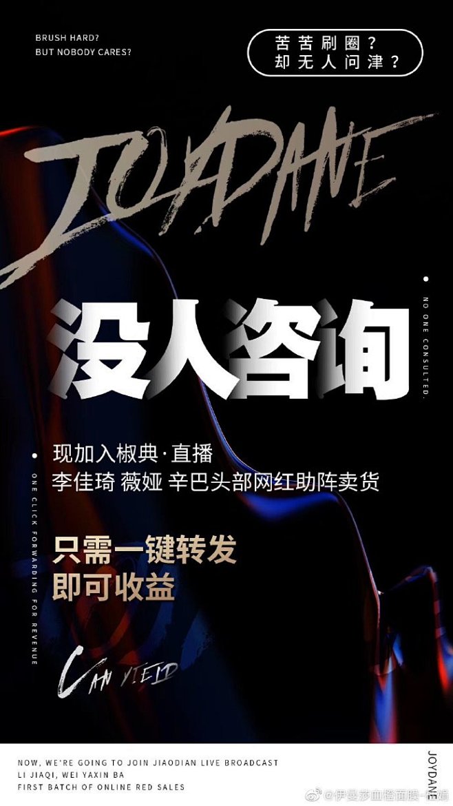 #椒典双十三#苦苦刷圈❓
却无人问津❓
...