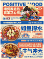 复古风餐饮全案设计 | IP品牌设计