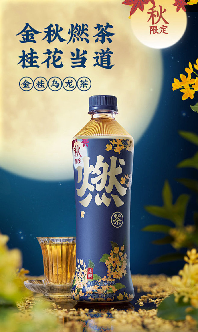 #元气新品#秋风起，新茶到！
甄选福建漳...
