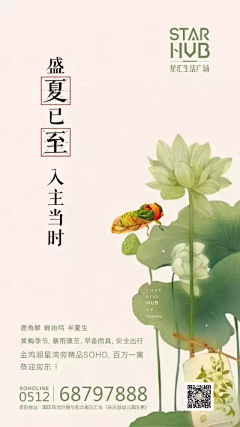 琴瑟起笙箫采集到节气