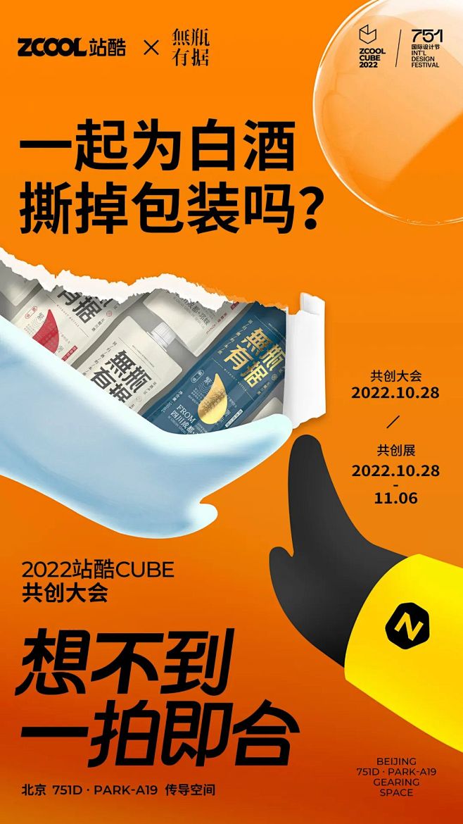 联名海报18