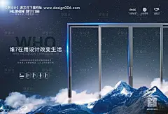 源文件下载【门窗科技宣传海报】编号：46890010594893855