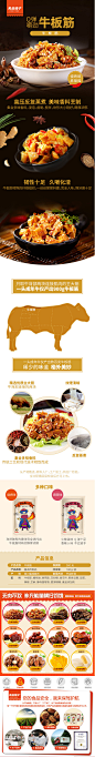 良品铺子麻辣牛板筋辣条四川特产小吃零食牛肉干小包装烧烤味袋装-tmall