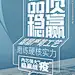 大字报