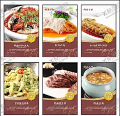 特色菜海报设计 【酷图网】麻辣香锅菜单,外卖点餐单,川菜菜单,火锅店垫盘纸,剁椒鱼头,红烧鲤鱼,干锅花菜,酱香牛肉,酒店点菜单,点菜单,菜单,菜谱,菜单菜谱,连锁酒店,连锁酒店菜单,宣传单,彩页,三折页,菜单折页,饭店菜单,饭店点菜单,特色菜展架,美味私房菜,招牌菜展架,高档点菜单,高档菜单,招牌菜推荐,江南菜系,新疆菜系