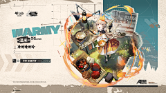 xmxyh采集到明日方舟
