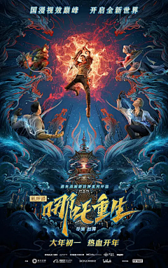 君山十里采集到海报
