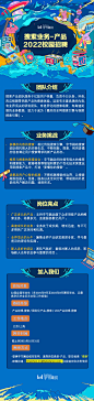 @字节跳动招聘 的个人主页 - 微博
