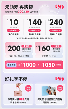 ′庸人必自扰采集到店首模块