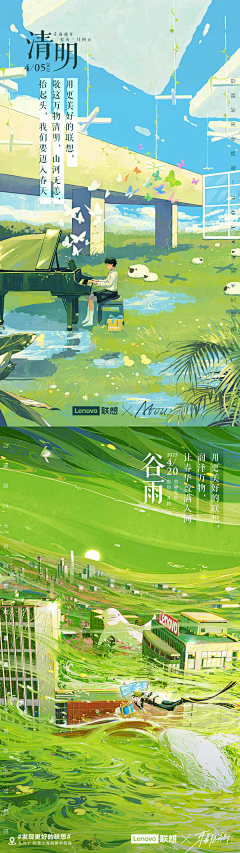 坚守麦田采集到插画平面广告