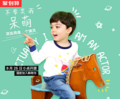 TO-大羽采集到TO-童装