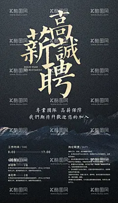 高薪招牌  - 源文件下载【酷图网】招聘,招聘海报,招聘展板,招聘宣传,招聘广告,公司招聘,校园招聘,企业招聘,网络招聘,招聘会,商场招聘,招聘展架,招聘DM,工厂招聘,诚招,招聘人才,招聘精英,夜场招聘,KTV招聘,餐饮招聘,超市招聘,酒店招聘,酒吧招聘,饭店招聘,服务招聘,设计,展架,易拉宝,X展架,主播,招聘主播,高薪招聘