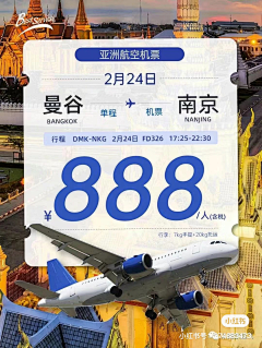 莹莹莹莹*采集到机票