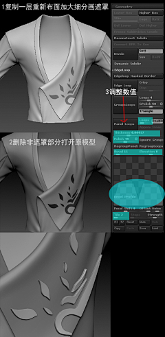 《阿豪》采集到ZBrush 模型制作方法