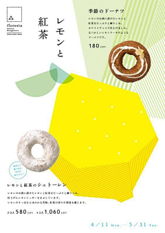 设宝采集到【设宝sheboo.com】日本海报设计排版设计