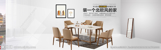 北欧餐桌家具海报图片