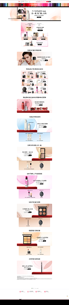 1021~采集到4.大促首页