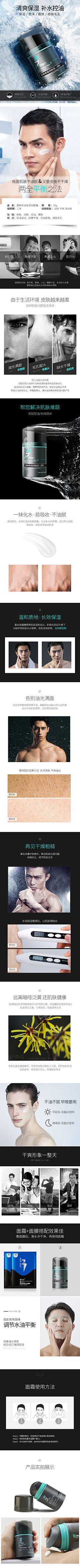 没烦恼的小杨采集到面霜