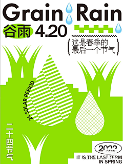 TGFeMhi3采集到节气