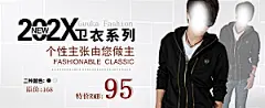创意男装海报宣传设计banner