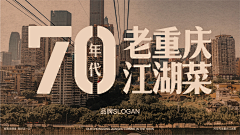 zwhy丶丶采集到品牌策划