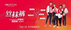 如绵丝袜裤 【酷图网】如绵丝袜裤,如绵,丝袜裤,海报,一家人,红色背景,渐变背景,广告