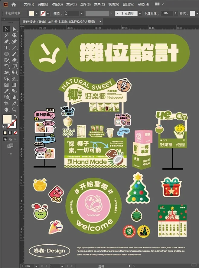 市集摊位设计｜开始摆摊～ - 小红书