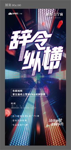 qusia采集到展架