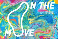 画风细腻！桃园文创博览会海报设计