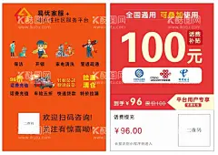 家政宣传单  - 源文件下载【酷图网】家政,家政服务,家政海报,家政广告,家政服务宣传,家政中心,家政服务展板,保姆上门服务,家政服务海报,家政招聘,家政宣传单,保洁,保洁公司,家政保洁,保姆,家政培训,