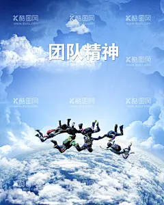 企业文化团队精神  - 源文件下载【酷图网】企业文化展板,企业文化,企业文化精神,企业精神,企业背景,企业形象展板,设计,企业理念,励志文化,企业展板,企业制度,广告设计,励志展板,企业文化标语,励志,励志海报,企业形象,企业文化海报,企业文化宣传,企业标语展板,公司企业文化,企业文化背景,企业文化挂图