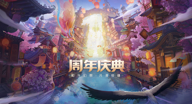 周年庆典-自由幻想官方网站-腾讯游戏
