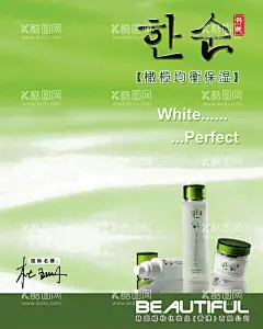化妆品海报  - 源文件下载【酷图网】护肤品,美容美白,保湿,女性,保养
