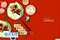 餐饮美食手绘食物美食主题海报PSD设计素材