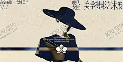 摩登艺术活动摄影海报 【酷图网】背景板,活动展板,摩登,艺术展,摄影展,活动,