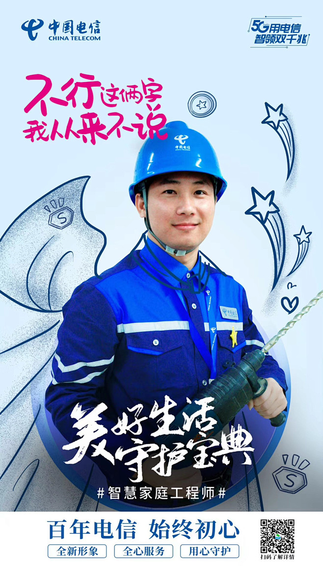 智慧家庭工程师3