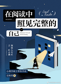 Lonelior采集到书籍海报