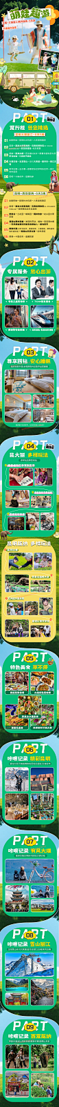 亲子游