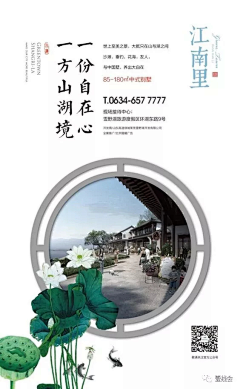 大白花鱼采集到节气