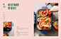 满满一册美食奉上啦 | 美的仙贝食谱画册-古田路9号-品牌创意/版权保护平台