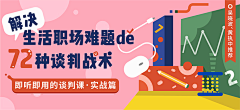 深白色DAYTOY采集到banner