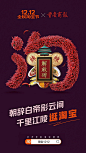 为了“骗”你双12剁手，淘宝推出的34张海报超惊艳！_特色 : 或许，“勾引”你逛淘宝/剁手，就从34张以“淘”为主视觉的海报开始。 在笔者看来，淘宝的“淘 ”具有选择寻找宝贝的意思，而这次的双12促销中，淘宝将自己的品牌精髓“淘”融入到广告创意中，让每一个“淘…