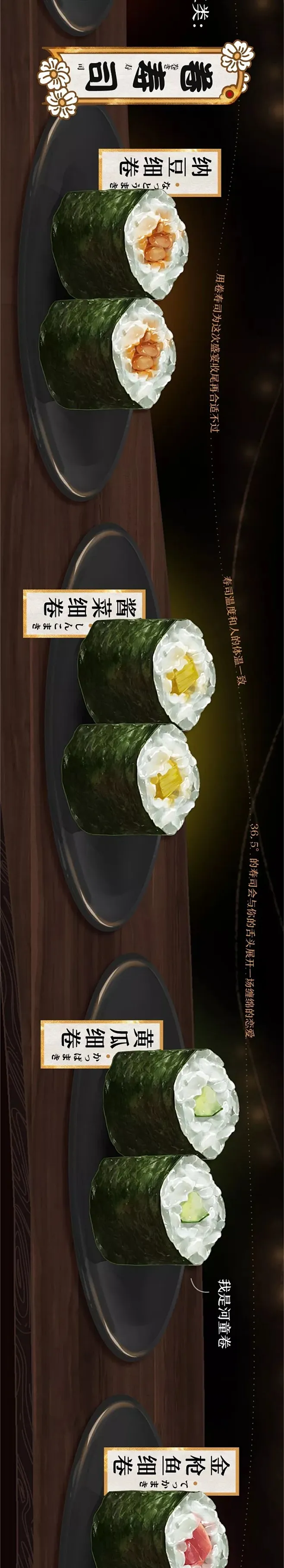 深夜食堂之寿司图鉴，这画得太诱人了！-花瓣网
