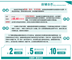 美工小旭采集到关联/促销/氛围图